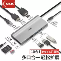 飚王 C570PRO TYPE-C 十合一转换器(单位:个)太空灰