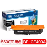 国际CE400A黑色硒鼓 适用惠普 HP LaserJet M551n/M575dn/M575fw/M551n/M551
