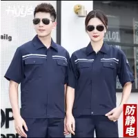 恒漉 夏季短袖防静电工作服上衣加油站车间工厂反光条化工劳保服[左胸加后背LOGO]