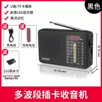 夏新收音机Q5黑色标配+16G歌本卡一体机多功能播放器迷你老年人插卡TF卡蓝牙音箱便携老式可充电广播半导体