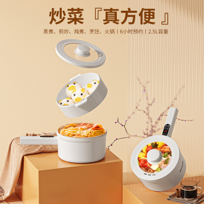 美菱电煮锅 电火锅 电炒锅 宿舍煮面泡面小型电热锅单人电火锅2.5L容量多功能一体不粘锅2-4人触控款