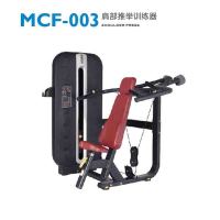迈宝赫肩部推举训练器MCF-003