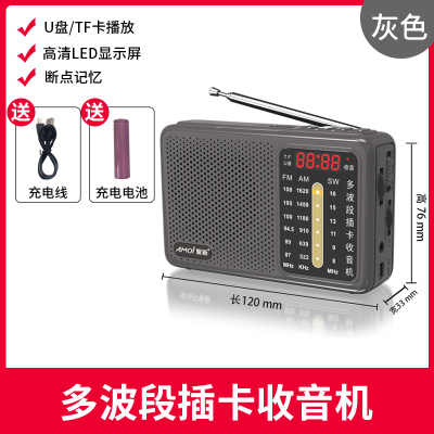 夏新收音机Q5灰色标配一体机多功能播放器迷你老年人插卡TF卡蓝牙音箱便携老式可充电广播半导体