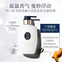 可悠然 宁澄馨香奢宠美肌沐浴露400ml(单位:瓶)