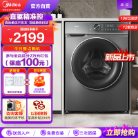 美的(Midea)滚筒洗衣机全自动10KG家用大容量洗烘一体机V630除菌除螨智能蒸汽烘干超薄全嵌MD100V630DE