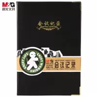 晨光(M&G) APYLK487 会议记录皮面本 记事本 笔记本 A5/100页 黑色