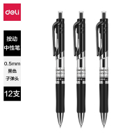 得力(deli) S01 0.5mm按动中性笔 黑色 12支/盒(计价单位:盒)