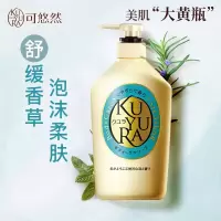 可悠然 恬静清香美肌沐浴露550ml (单位:瓶)