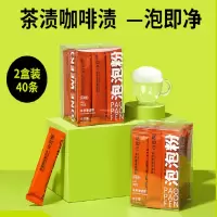 小仓熊 水杯清洁泡泡净 20条/盒 *2盒 Z