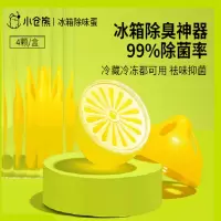 小仓熊 冰箱除味蛋 4颗/盒*1盒 Z