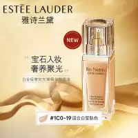 雅诗兰黛EL 白金级奢宠光璨精华粉底液30ml(1C0)