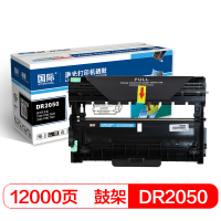 国际 BF-DR2050硒鼓 适用兄弟7420/7020/2820/2920/7010/7220/7025/7225