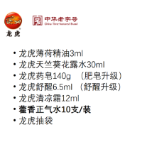 龙虎清凉套装 防暑降温高温慰问礼包送清凉7件套(单位:套)