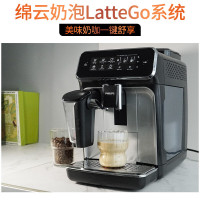 飞利浦 全自动咖啡机 EP3146/82