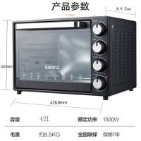 格兰仕 电烤箱 TQH-42B 42L 1500W机械旋钮(台)