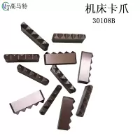 高马特 小卡爪
