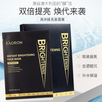 EAORON澳容光速美白黑面膜(5片)