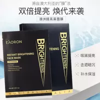 EAORON澳容光速美白黑面膜(5片)