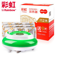 彩虹电热蚊香器(7型)