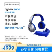 戴森(DYSON)Dyson Zone空气净化耳机 可穿戴设备WP01头戴无线降噪蓝牙耳机 星耀银及晴空蓝