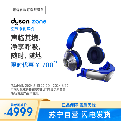 戴森(DYSON)Dyson Zone空气净化耳机 可穿戴设备WP01头戴无线降噪蓝牙耳机 星耀银及晴空蓝