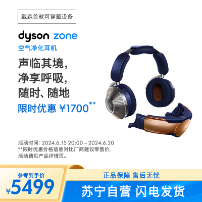 戴森(DYSON)Dyson Zone空气净化耳机 可穿戴设备WP01头戴无线降噪蓝牙耳机 鎏光金及普鲁士蓝