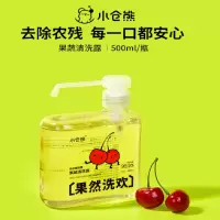 小仓熊 原浆樱桃醋果蔬清洗剂 500ml/瓶 *1 Z