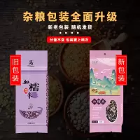 山义雨 血糯米 五谷杂粮 粗粮 腊八粥料 400g*2