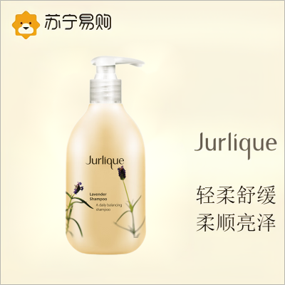 茱莉蔻(JURLIQUE) 薰衣草芳香洗发露300ml