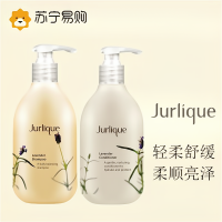 茱莉蔻(JURLIQUE) 薰衣草洗发露300ml+薰衣草芳香护发乳300ml 清爽温和洗护套装