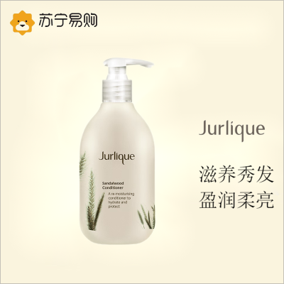 茱莉蔻(JURLIQUE) 檀香木芳香护发乳300ml