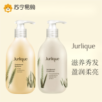 茱莉蔻(JURLIQUE)檀香木芳香洗发露300ml+檀香木芳香护发乳300ml 洗护套装