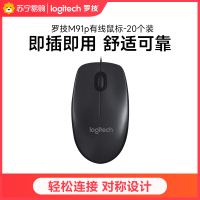 罗技(Logitech)M91P有线鼠标-20个装