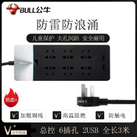 公牛(BULL)新国标公牛抗电涌USB插座/插排/智能排插/插线板/接线板/拖线板 6位+2USB口.GN-H406U