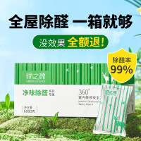 绿之源 360°系列安全卫士活性炭包 6000g (单位:箱)