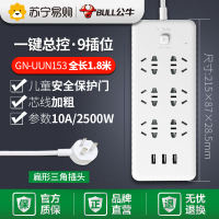 公牛(BULL)新国标公牛小白USB插座/插线板/插排/排插 GNV-UUN153 3usb接口 6孔全长1.8米带保护