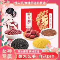 企业定制 山野源粮五谷杂粮礼盒美她粗粮组合伴手礼品女神节活动礼盒(24盒起售)
