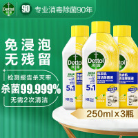 滴露(Dettol) 洗衣机除菌液柠檬清新250ml*3