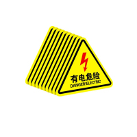 有电危险标识贴纸 三角安全提示标识牌警示牌18*18CM 消防安全标示标牌提示牌墙贴 (10片装) 有电危险