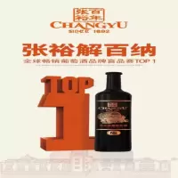 张裕N8解百纳 750ML Z