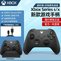 微软(Microsoft)Xbox Series s/x手柄 磨砂黑 +定制黑色底座