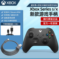 微软(Microsoft)Xbox Series s/x手柄 磨砂黑 +定制3M编织加固充电线