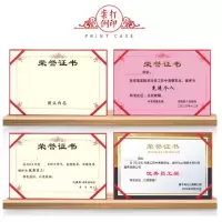 大红绒布面外壳荣誉证书8K