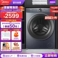 美的(Midea)滚筒洗衣机全自动 轻净直驱系列 直驱变频 顽渍超精洗靓彩屏全域除菌螨10公斤 MG100V656DE
