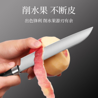 苏泊尔(SUPOR) 企业优选 家用水果刀 厨房多用刀