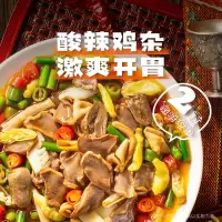 大卤兮兮酸辣泡椒鸡杂下饭菜懒人即食食品方便速食夜宵解馋速食菜 200g/盒 酸辣泡椒鸡杂* 1盒