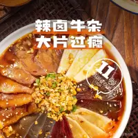 大卤兮兮辣卤牛杂下饭菜懒人即食食品方便速食夜宵解馋速食菜 142g/盒 辣卤牛杂* 1盒