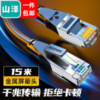 山泽(SAMZHE)六类网线 CAT6类千兆网络连接线 工程家用电脑宽带8芯双绞金属屏蔽头成品跳线 黑15米 GWD6150