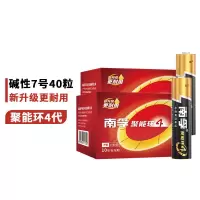 莱盛南孚(NANFU)7号电池40粒 七号碱性 聚能环3代