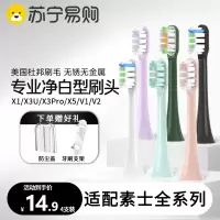 适配素士SOOCAS电动牙刷头X3U/X3Pro/D2通用成人电动牙刷刷头1669XD